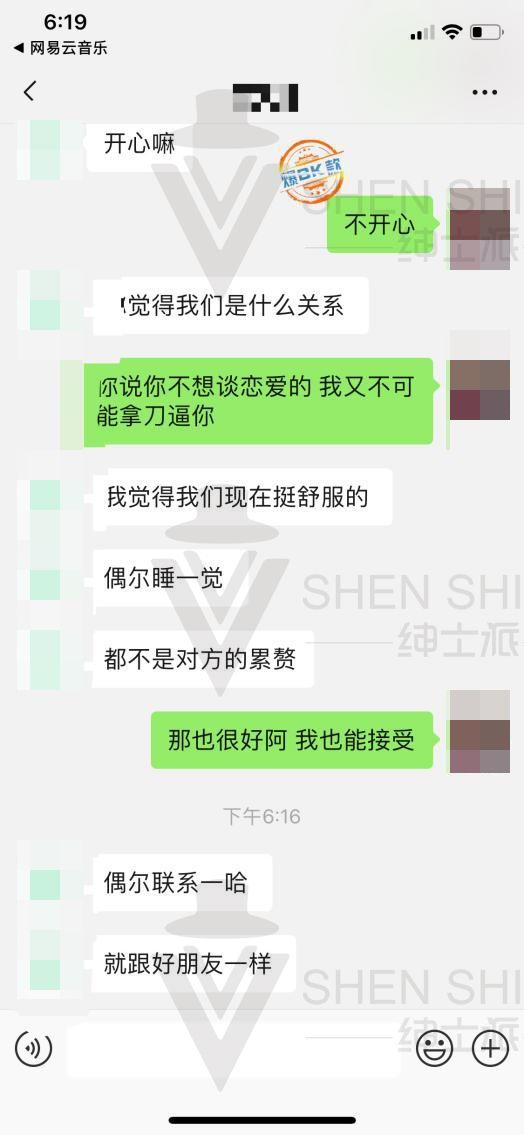 长篇狙击丨我与“小刘诗诗”长达一年的故事