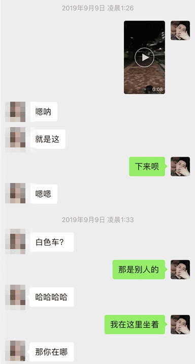 微信把妹聊天实战案例-为了报复前男友，抖音主播半夜带我去她家！