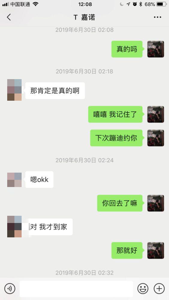 网红萝莉聊天秀：走心话术案例