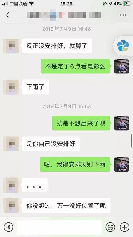 追女生把妹聊天实战：追到长腿美女老师全攻略