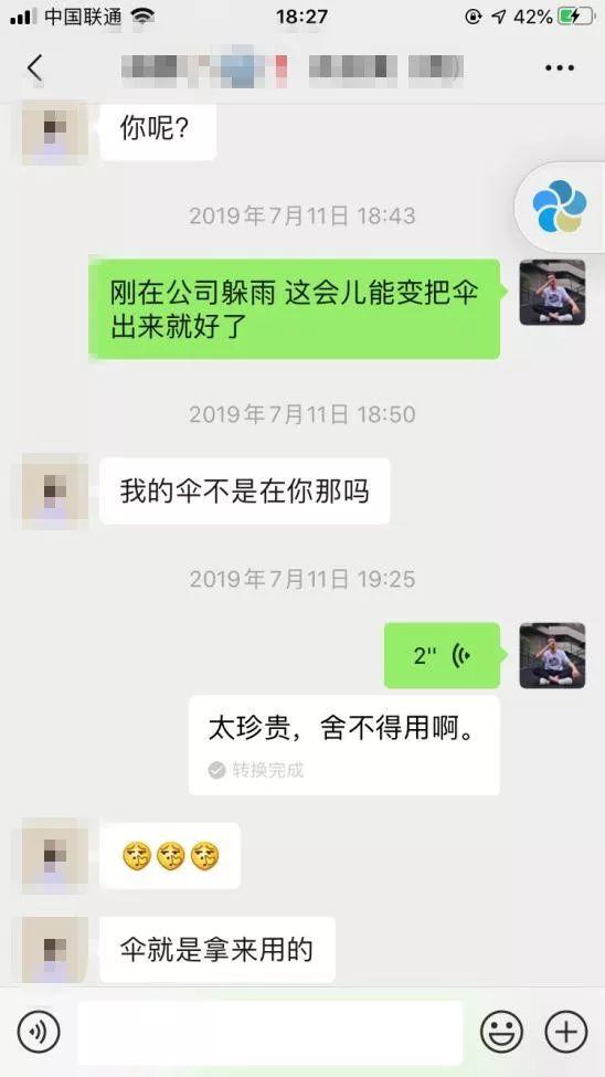 追女生把妹聊天实战：追到长腿美女老师全攻略