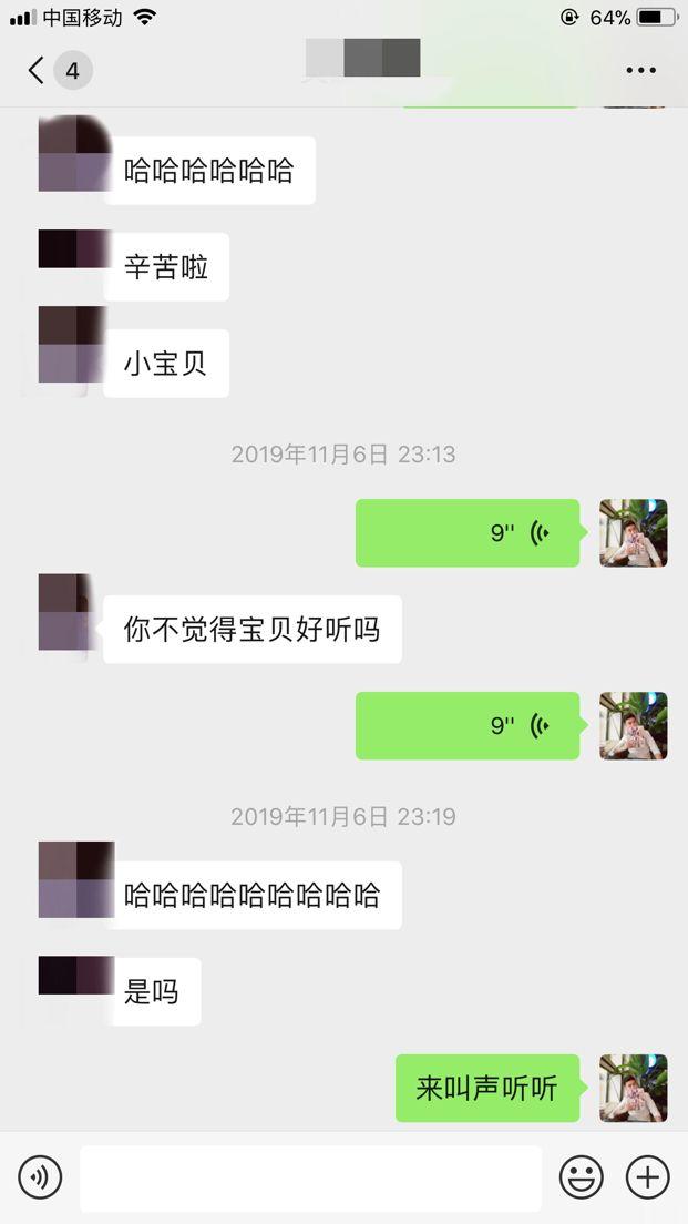 把妹追女生聊天实战：两次聊天搞定性感女主播（下）