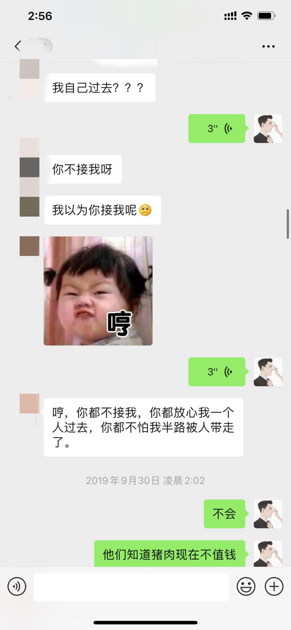 把妹追女生聊天实战贴：和170大长腿的两次酒局