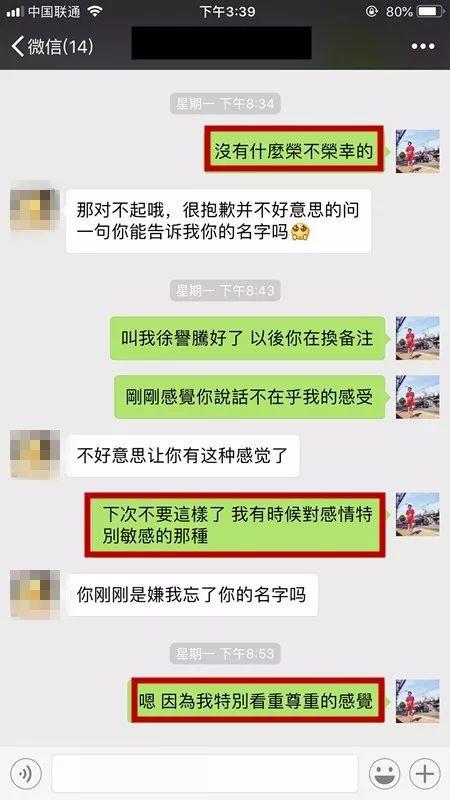 全过程还原：最简单的“探探”脱单流程