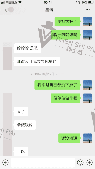 泡妞实战案例-我用35块钱的《中国机长》搞定了500人大群的电音女群主