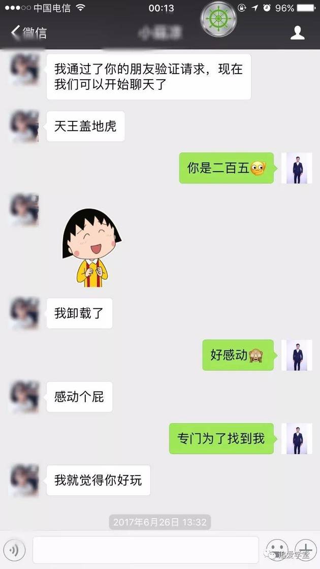 互飙演技！我与演技派渣女的较量（内附聊天技巧截图解析）-追女生聊天技巧