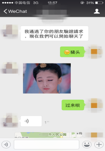 撩妹恋爱追女生把妹聊天案例:像个男人一样去撩妹！