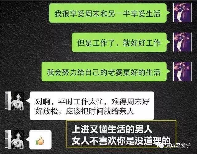 微信把妹追女生聊天案例：从刚加女生微信，一次聊天让她叫老公