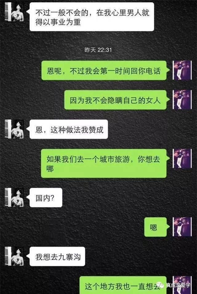 微信把妹追女生聊天案例：从刚加女生微信，一次聊天让她叫老公