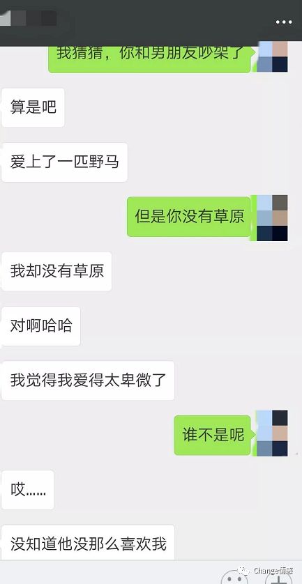 撩妹追女生把妹聊天案例:游戏女神决定孤身一人，横跨三个城市来陪我过七夕