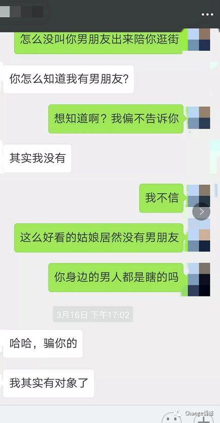 撩妹追女生把妹聊天案例:游戏女神决定孤身一人，横跨三个城市来陪我过七夕