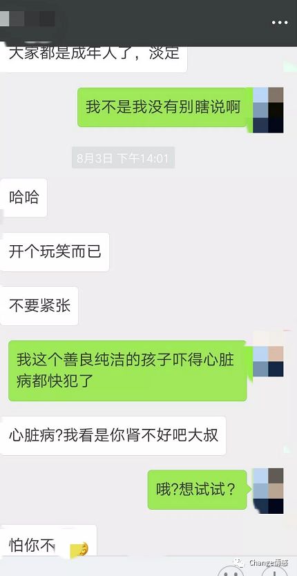 撩妹追女生把妹聊天案例:游戏女神决定孤身一人，横跨三个城市来陪我过七夕