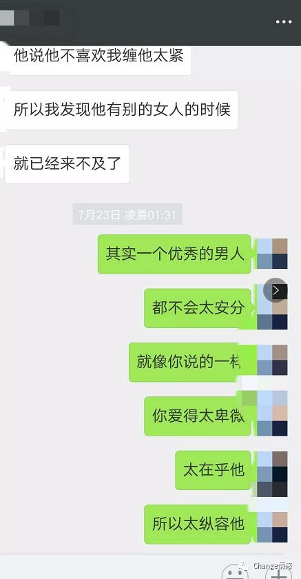 撩妹追女生把妹聊天案例:游戏女神决定孤身一人，横跨三个城市来陪我过七夕
