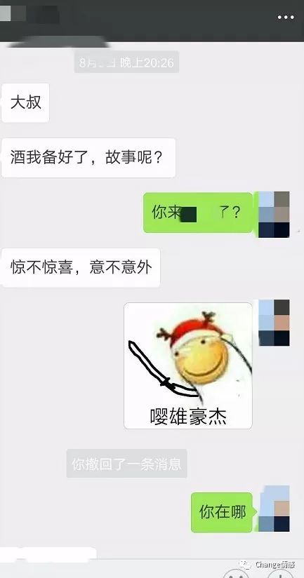 撩妹追女生把妹聊天案例:游戏女神决定孤身一人，横跨三个城市来陪我过七夕