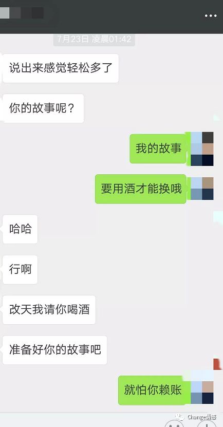 撩妹追女生把妹聊天案例:游戏女神决定孤身一人，横跨三个城市来陪我过七夕