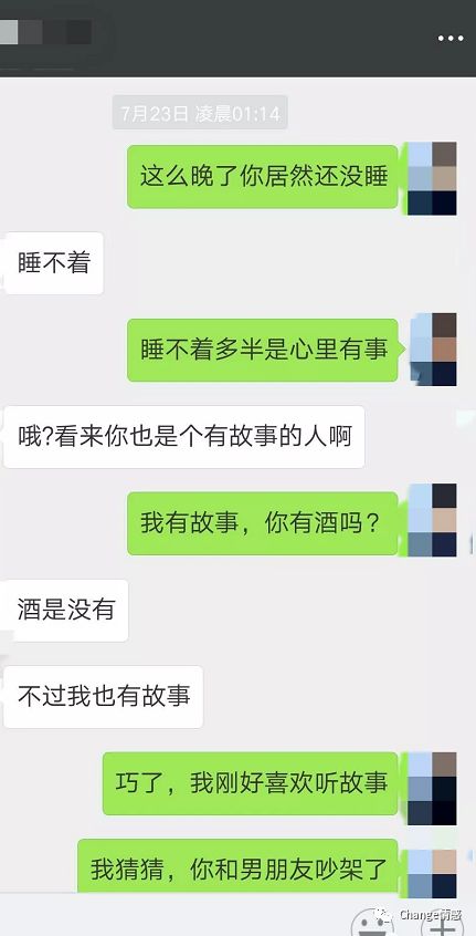 撩妹追女生把妹聊天案例:游戏女神决定孤身一人，横跨三个城市来陪我过七夕