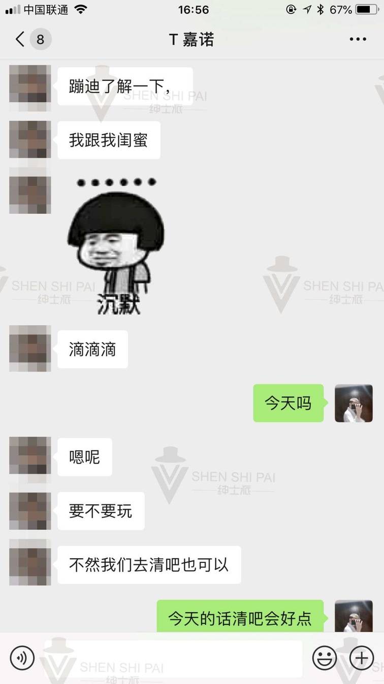 把妹大神泡妞高手识别女生女玩家属性，加上语言绝杀，让模特送上门
