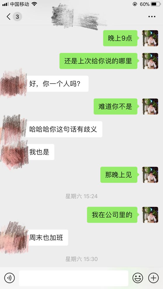 撩妹追女生把妹聊天案例:“梦”里寻她千百度