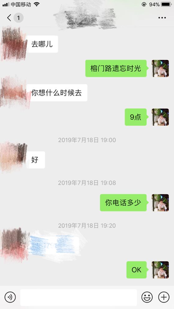 撩妹追女生把妹聊天案例:“梦”里寻她千百度
