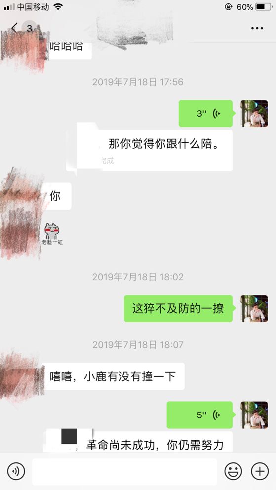 撩妹追女生把妹聊天案例:“梦”里寻她千百度