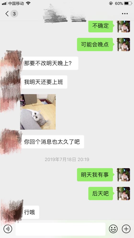 撩妹追女生把妹聊天案例:“梦”里寻她千百度