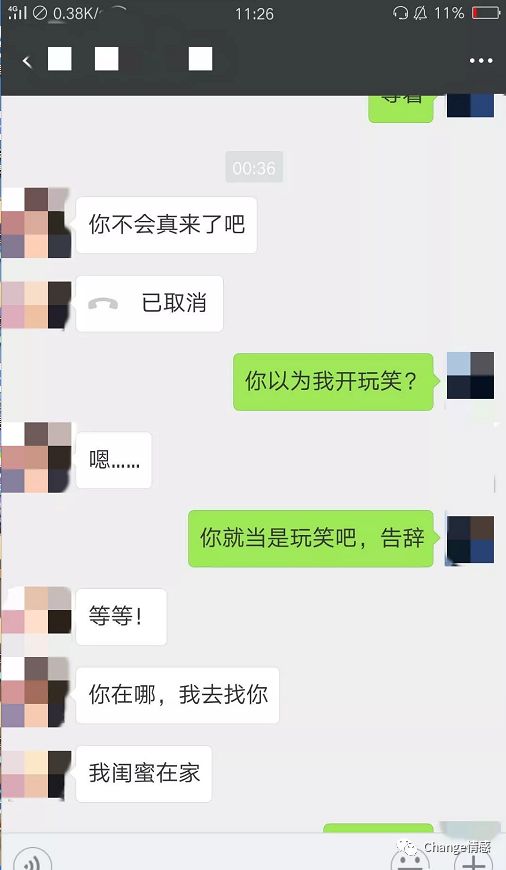 撩妹追女生把妹聊天案例:被女神发好人卡后，又被套路，被我反击后，各取所需
