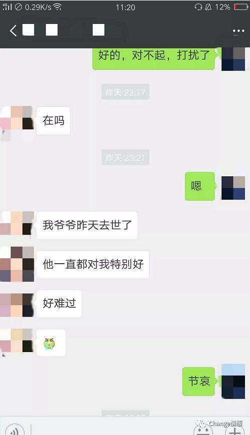 撩妹追女生把妹聊天案例:被女神发好人卡后，又被套路，被我反击后，各取所需