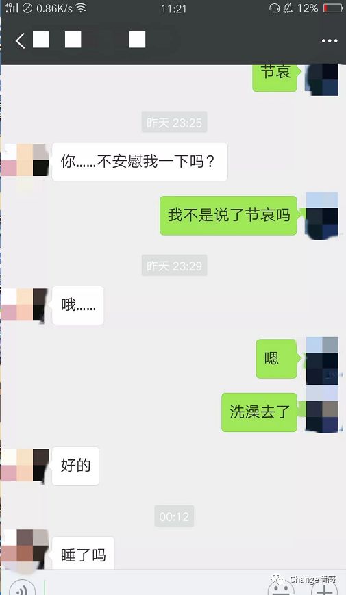 撩妹追女生把妹聊天案例:被女神发好人卡后，又被套路，被我反击后，各取所需
