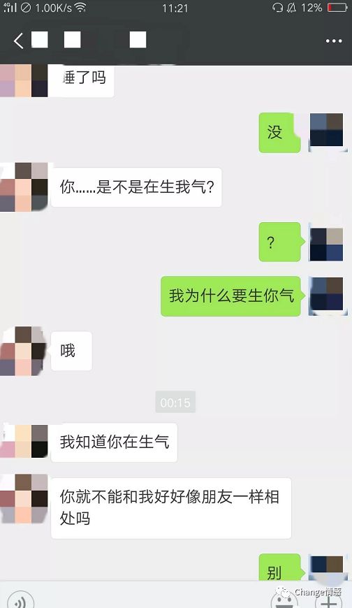 撩妹追女生把妹聊天案例:被女神发好人卡后，又被套路，被我反击后，各取所需