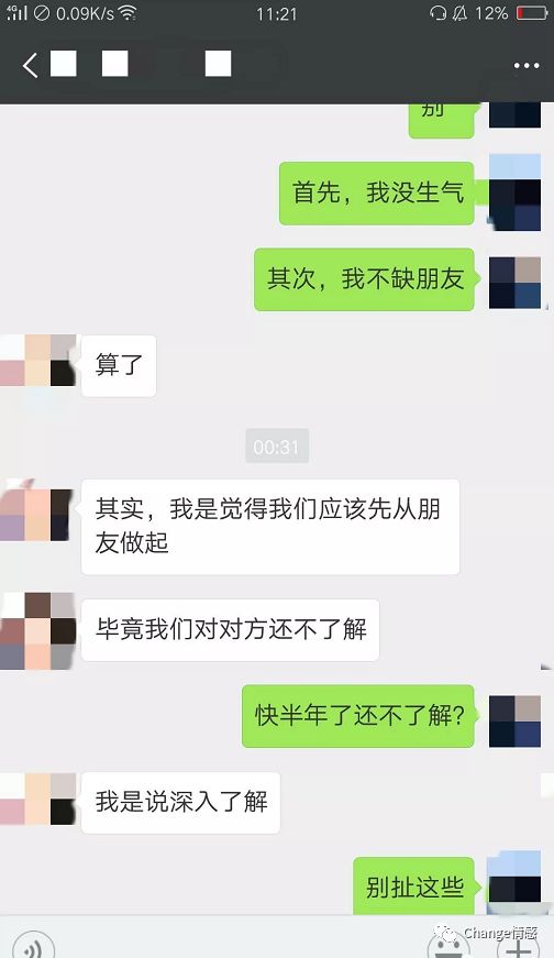 撩妹追女生把妹聊天案例:被女神发好人卡后，又被套路，被我反击后，各取所需