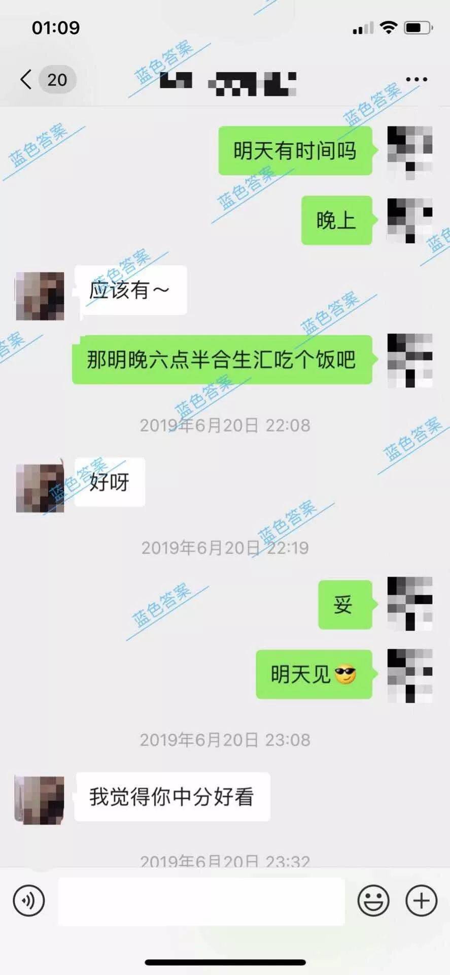 微信把妹追女生聊天案例：妹子黏闺蜜，看我破解局势，单独带她回家！-恋爱撩妹网-聊天话术|脱单方法|约会技巧|哄女生|牵手探探微信聊天案例|