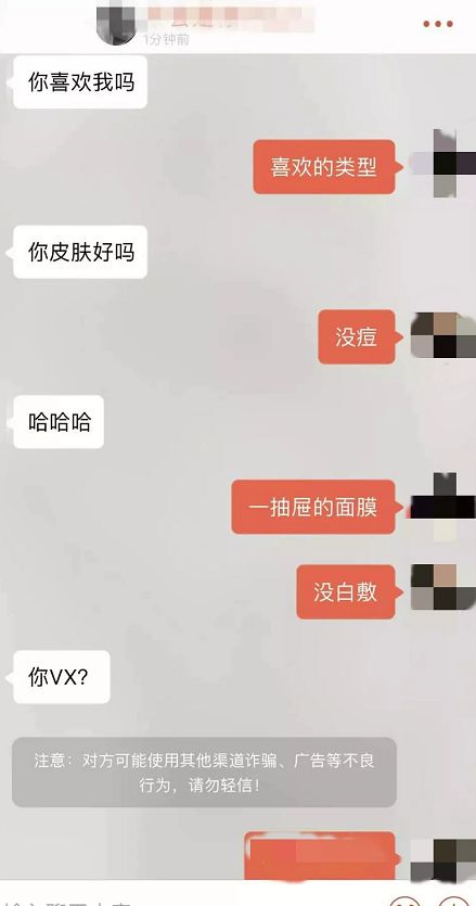 撩妹追女生把妹聊天案例:探探女神，聊了半个小时就叫我去酒店陪她