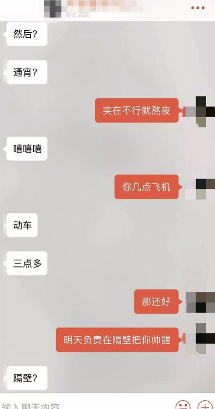 撩妹追女生把妹聊天案例:探探女神，聊了半个小时就叫我去酒店陪她