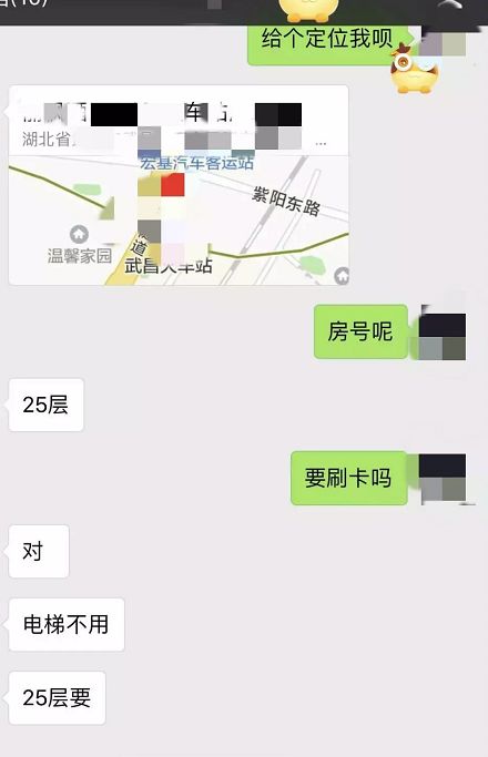 撩妹追女生把妹聊天案例:探探女神，聊了半个小时就叫我去酒店陪她