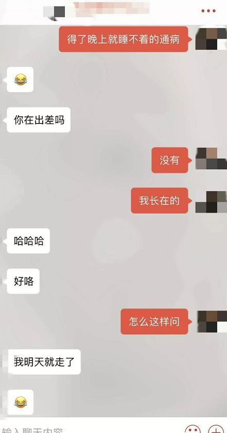 撩妹追女生把妹聊天案例:探探女神，聊了半个小时就叫我去酒店陪她