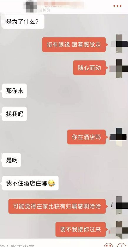 撩妹追女生把妹聊天案例:探探女神，聊了半个小时就叫我去酒店陪她
