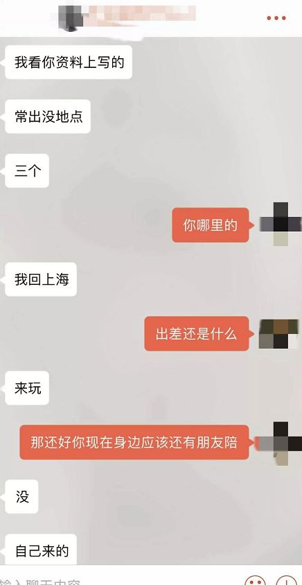 撩妹追女生把妹聊天案例:探探女神，聊了半个小时就叫我去酒店陪她