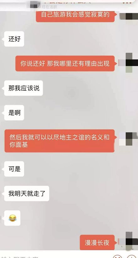 撩妹追女生把妹聊天案例:探探女神，聊了半个小时就叫我去酒店陪她