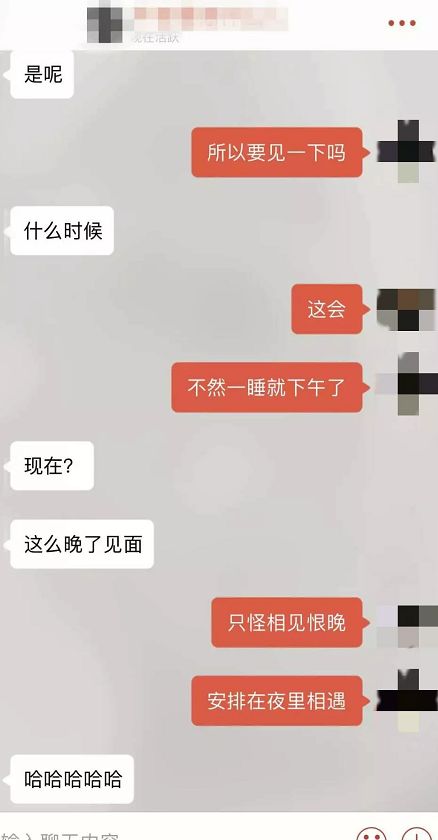 撩妹追女生把妹聊天案例:探探女神，聊了半个小时就叫我去酒店陪她