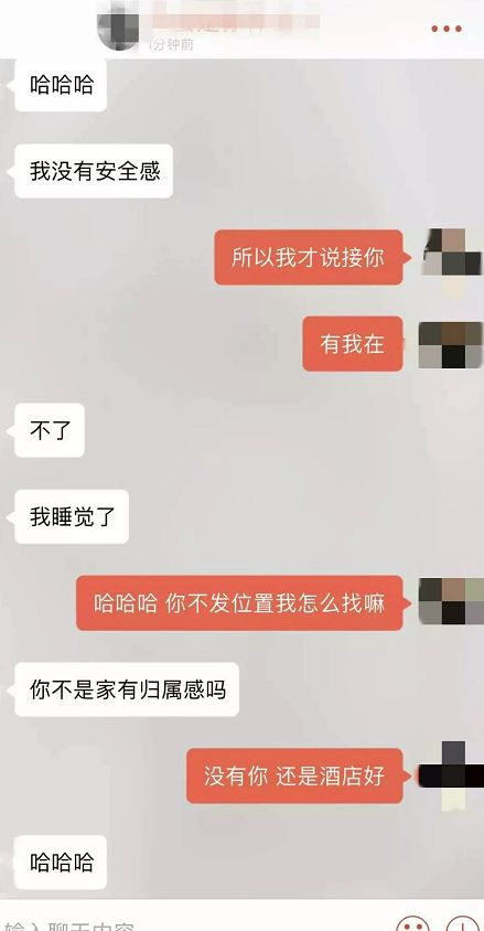 撩妹追女生把妹聊天案例:探探女神，聊了半个小时就叫我去酒店陪她