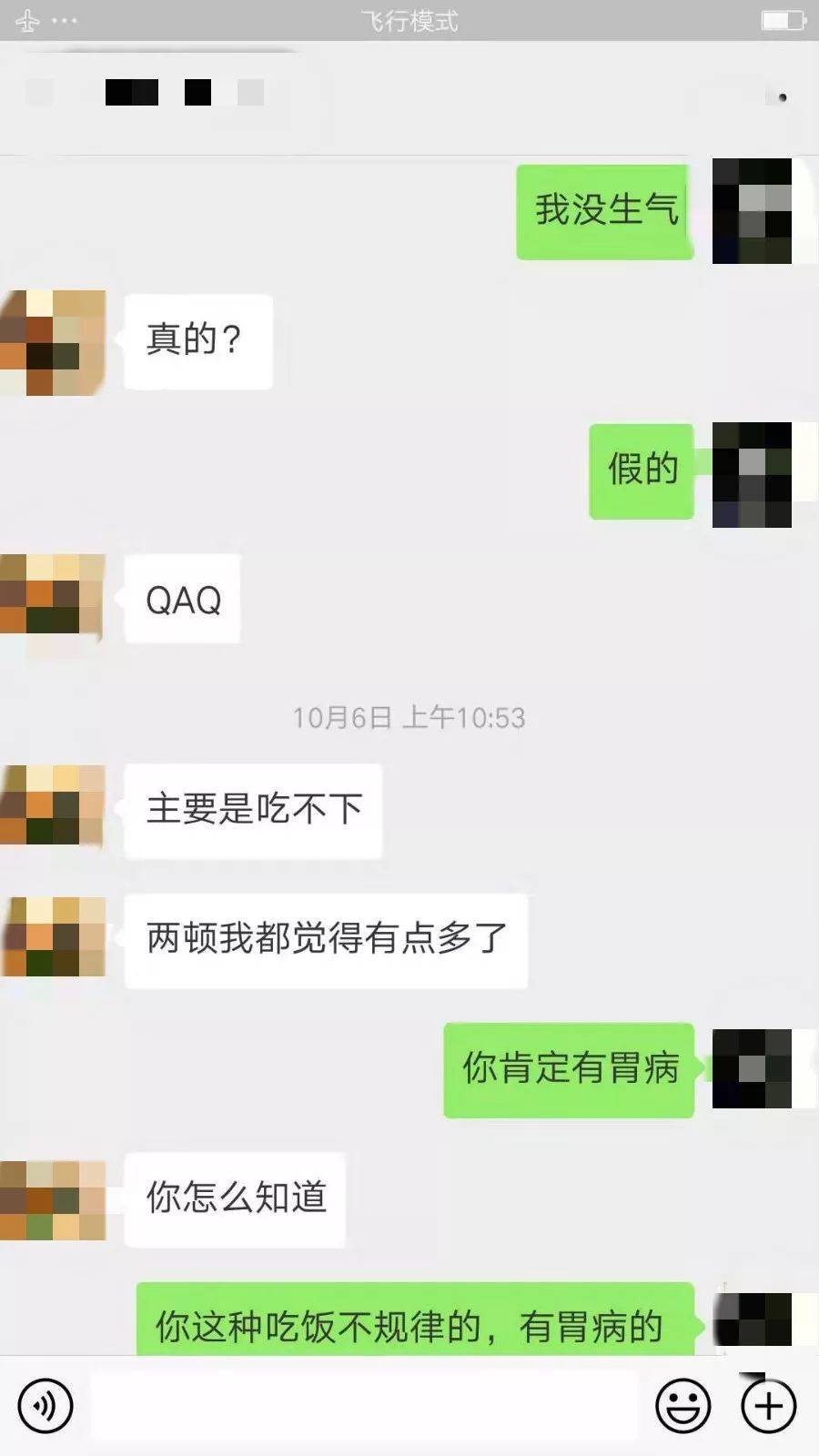 把妹追女生脱单案例：约会搞砸！神逆转！拒绝了我的长腿御姐竟然说要睡我？