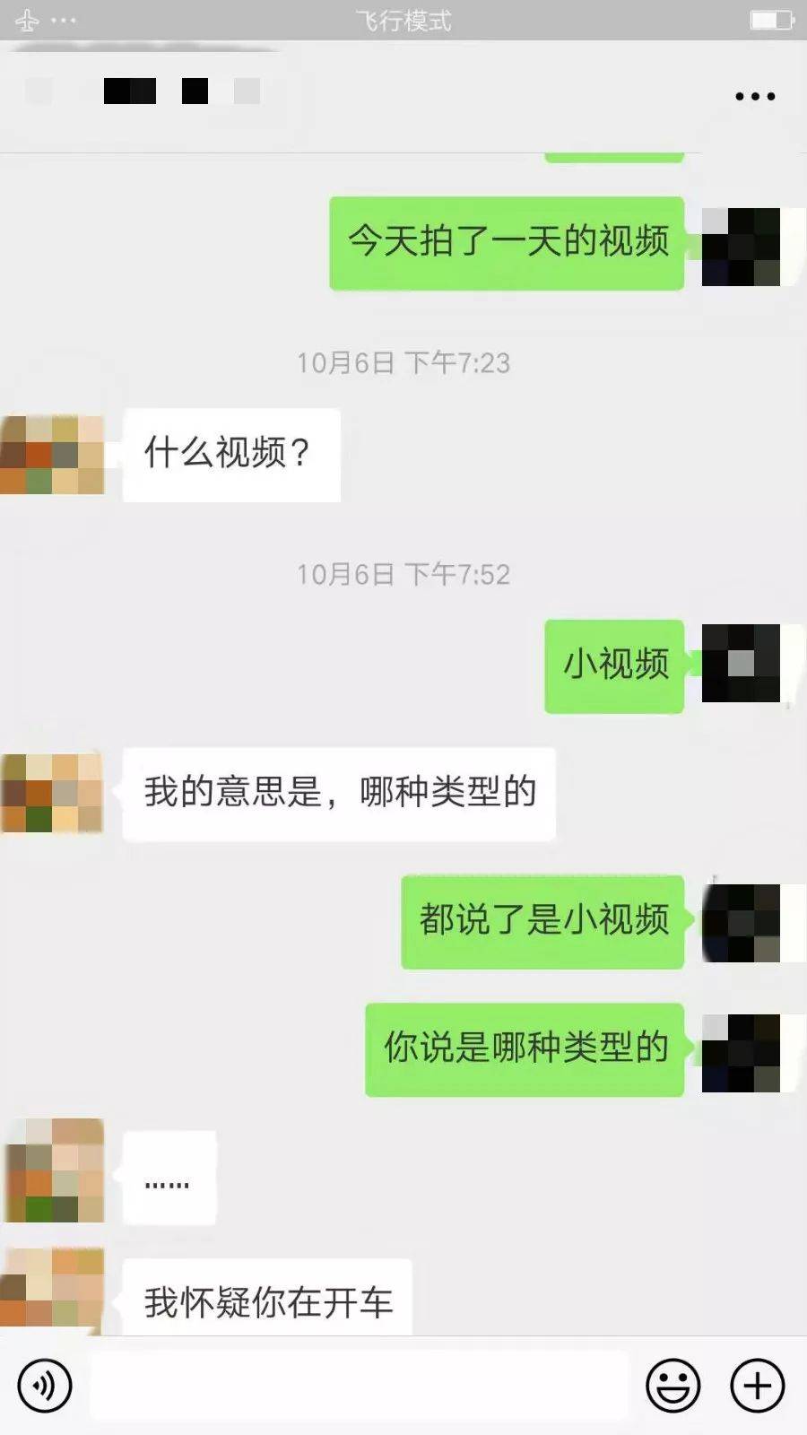 把妹追女生脱单案例：约会搞砸！神逆转！拒绝了我的长腿御姐竟然说要睡我？