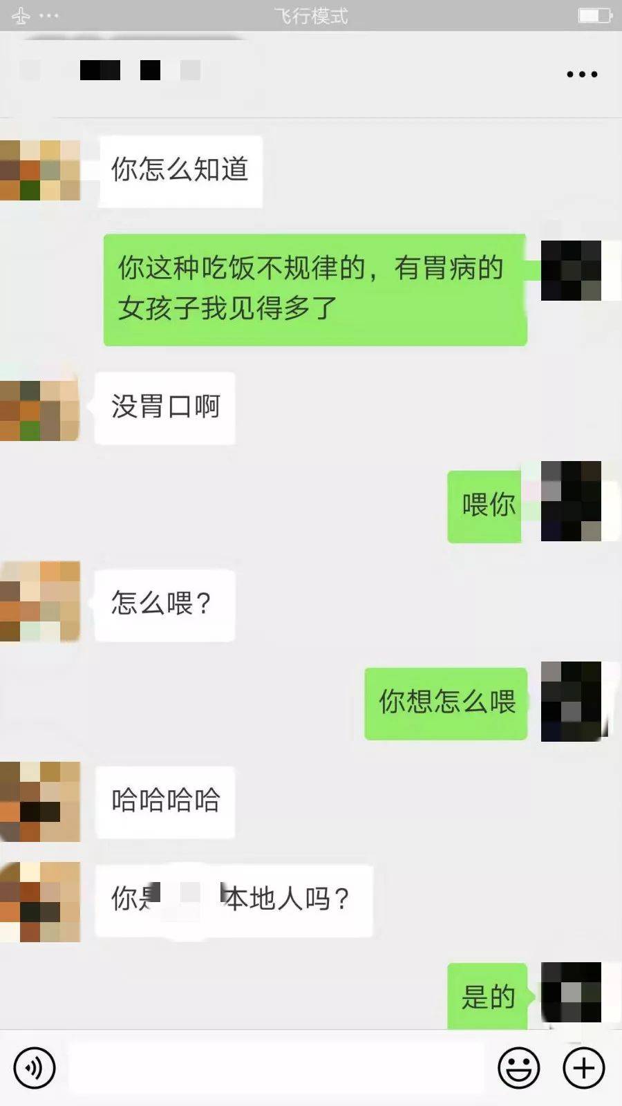 把妹追女生脱单案例：约会搞砸！神逆转！拒绝了我的长腿御姐竟然说要睡我？