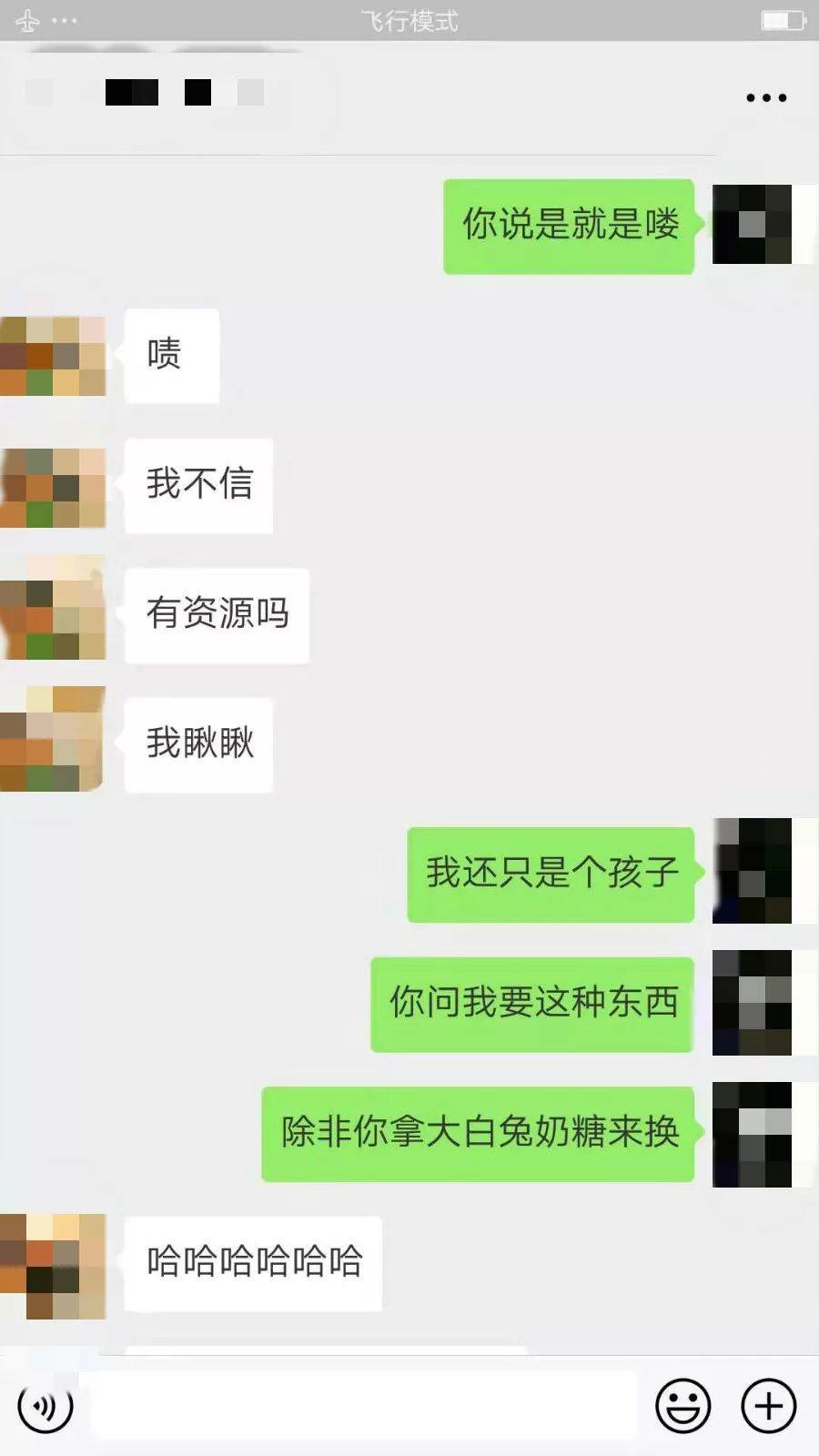 把妹追女生脱单案例：约会搞砸！神逆转！拒绝了我的长腿御姐竟然说要睡我？