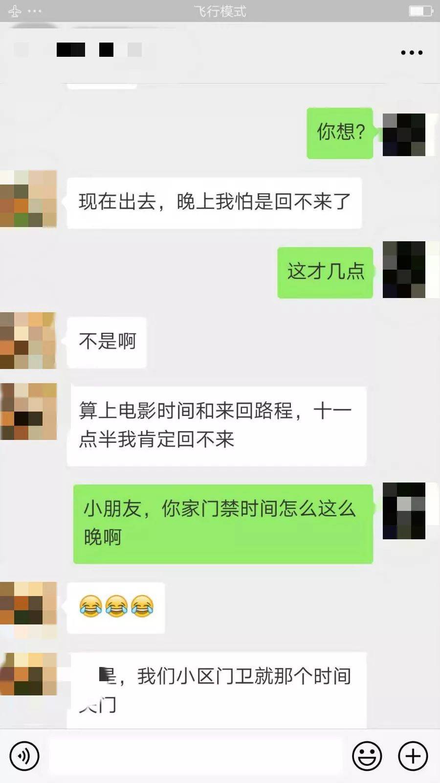 把妹追女生脱单案例：约会搞砸！神逆转！拒绝了我的长腿御姐竟然说要睡我？