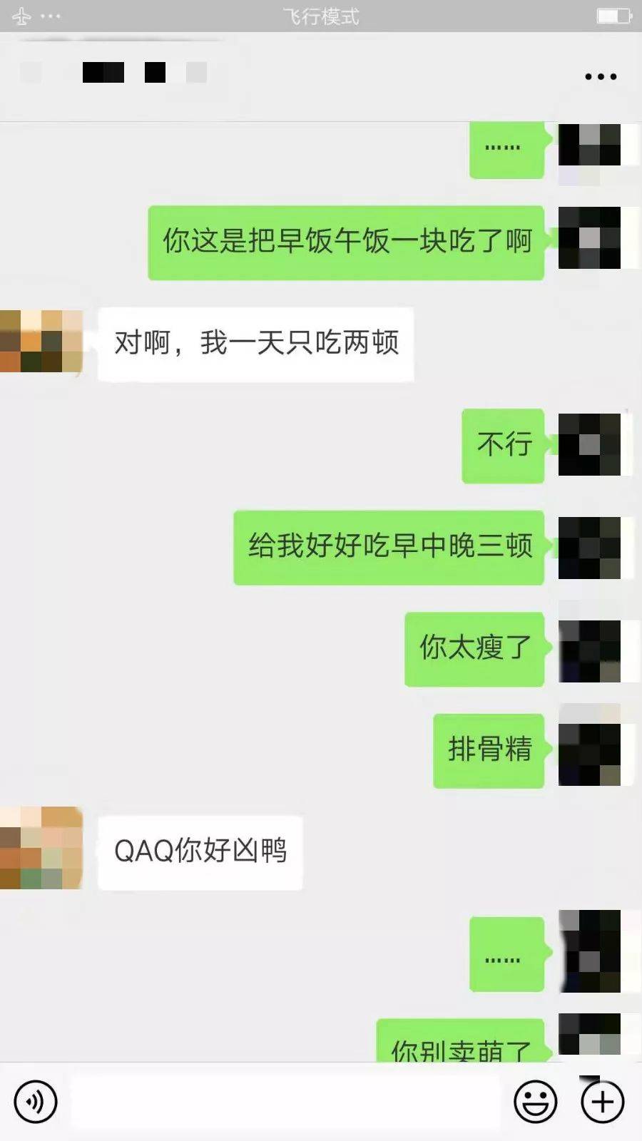 把妹追女生脱单案例：约会搞砸！神逆转！拒绝了我的长腿御姐竟然说要睡我？