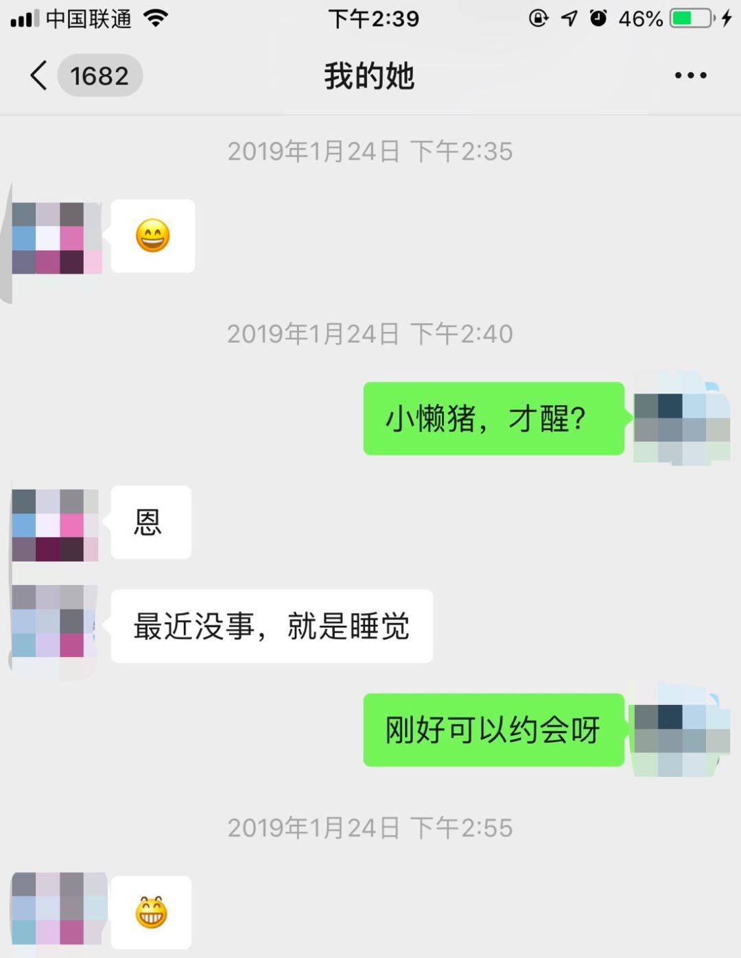追女生聊天案例：把妹大神教你一句话，让妹子倒追你