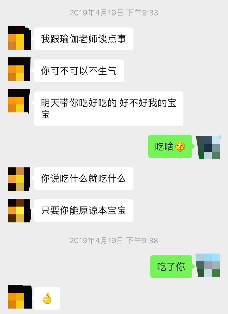 追女生聊天案例：把妹大神教你一句话，让妹子倒追你