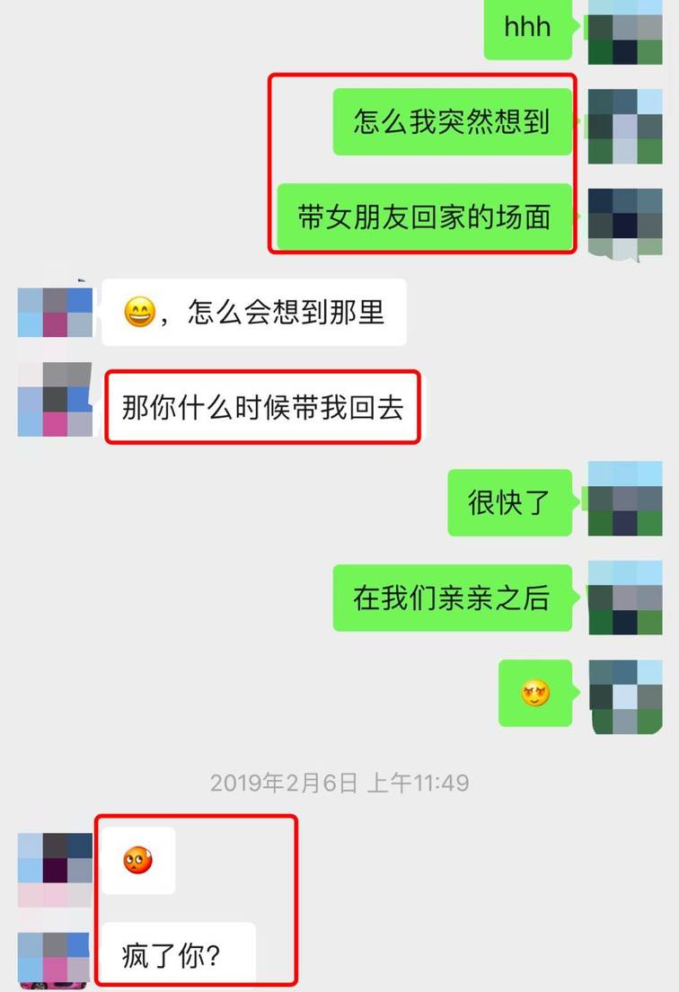 追女生聊天案例：把妹大神教你一句话，让妹子倒追你