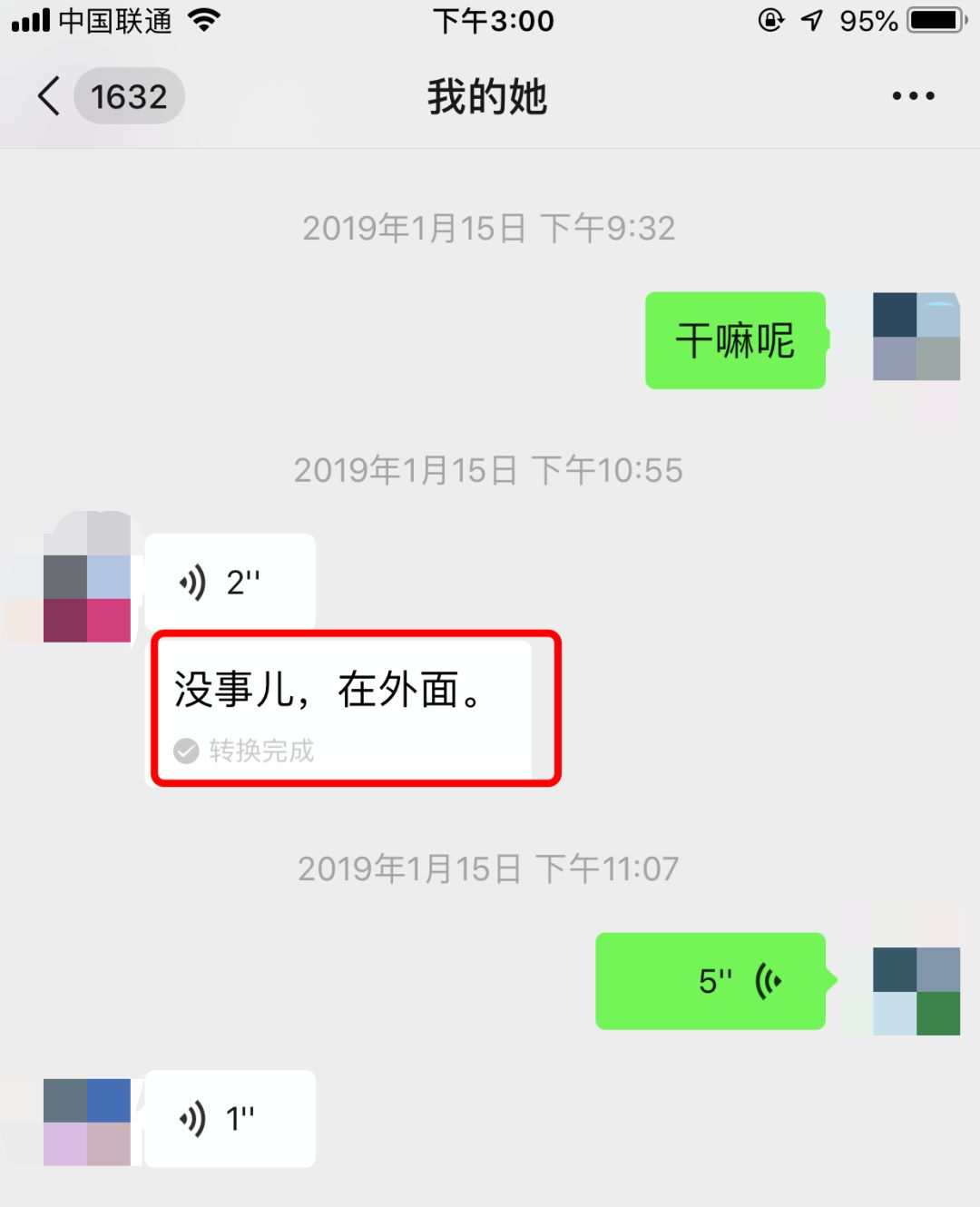 追女生聊天案例：把妹大神教你一句话，让妹子倒追你